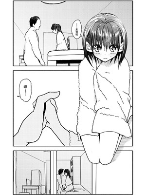 [太ったおばさん] 合法小学生はかな！3｜合法小学生叶果菜！3 [三馅个人汉化]_04