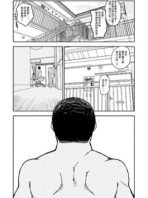 [太ったおばさん] 合法小学生はかな！3｜合法小学生叶果菜！3 [三馅个人汉化]_03