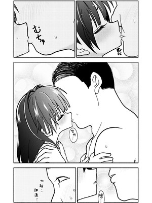 [太ったおばさん] 合法小学生はかな！3｜合法小学生叶果菜！3 [三馅个人汉化]_06