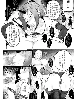 [Merkonig] B-Trayal 50 Shion [無修正]_07