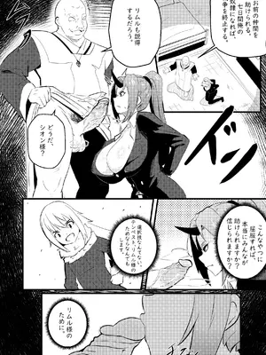 [Merkonig] B-Trayal 50 Shion [無修正]_03