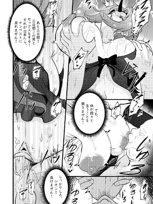 [Merkonig] B-Trayal 50 Shion [無修正]_09