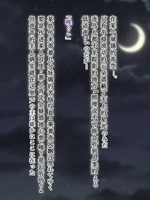 [鞘時雨 (初空咲太)] 斬魔の剣姫夏木鈴花の寝取られ退魔帖 [个人机翻+润色]_006