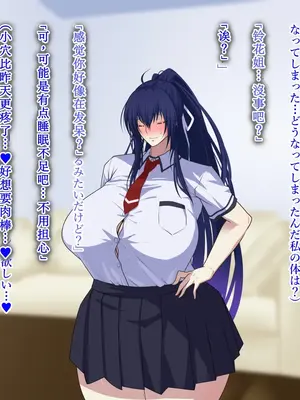 [鞘時雨 (初空咲太)] 斬魔の剣姫夏木鈴花の寝取られ退魔帖 [个人机翻+润色]_179