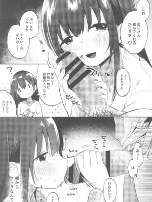 (C105) [しぷおる] ずっと一緒にいてねAfter_09