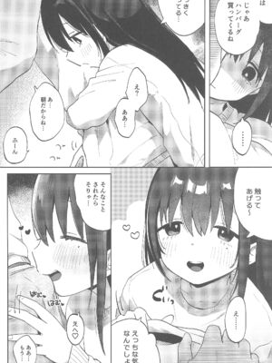 (C105) [しぷおる] ずっと一緒にいてねAfter_08