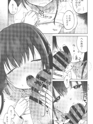 (C105) [しぷおる] ずっと一緒にいてねAfter_11