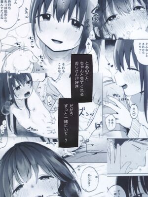 (C105) [しぷおる] ずっと一緒にいてねAfter_38