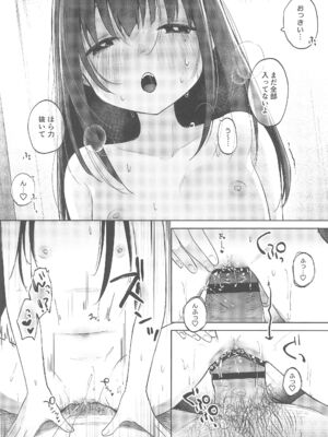 (C105) [しぷおる] ずっと一緒にいてねAfter_27