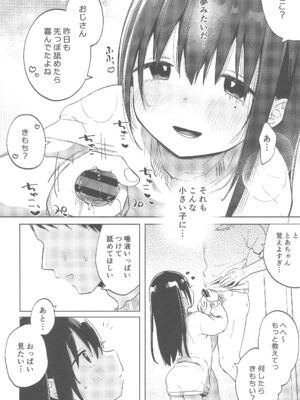 (C105) [しぷおる] ずっと一緒にいてねAfter_10