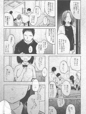 (C105) [しぷおる] ずっと一緒にいてねAfter_05