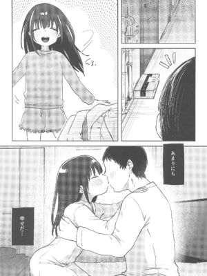 (C105) [しぷおる] ずっと一緒にいてねAfter_23