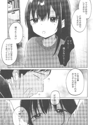 (C105) [しぷおる] ずっと一緒にいてねAfter_21