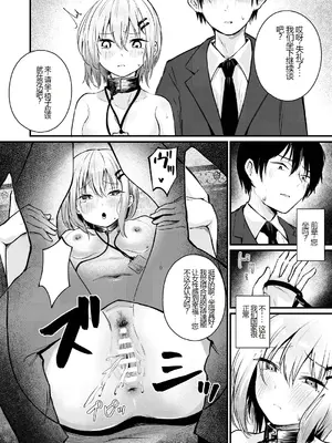 [mokataki_works (Mokataki)] 失去女性权利的国家[虚构故事] [中国翻訳]_21