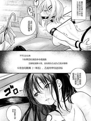 [mokataki_works (Mokataki)] 失去女性权利的国家[虚构故事] [中国翻訳]_27