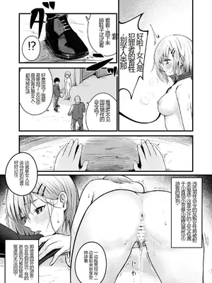 [mokataki_works (Mokataki)] 失去女性权利的国家[虚构故事] [中国翻訳]_08