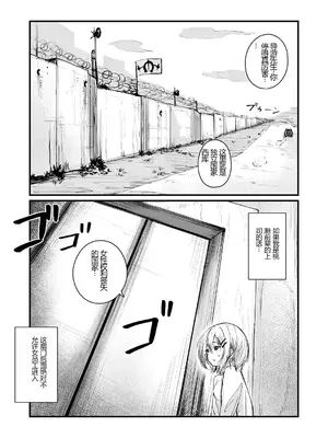 [mokataki_works (Mokataki)] 失去女性权利的国家[虚构故事] [中国翻訳]_02