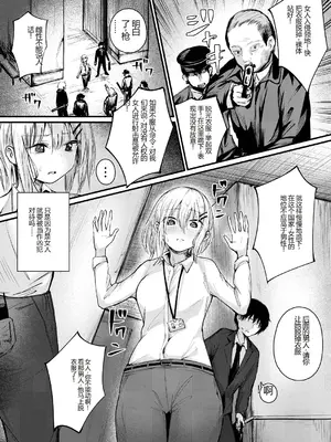 [mokataki_works (Mokataki)] 失去女性权利的国家[虚构故事] [中国翻訳]_04