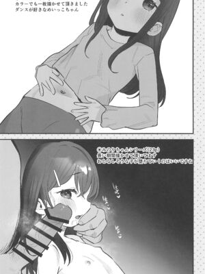 (C105) [ばーるみしゅ (論倫理ろんり)] リクエストまんがまとめvol.1_13