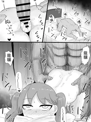 [LBL] 龍驤ちゃんと初夜孕ませセックス (艦隊これくしょん -艦これ-) [阿鳴個人漢化] [DL版]_24