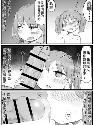 [LBL] 龍驤ちゃんと初夜孕ませセックス (艦隊これくしょん -艦これ-) [阿鳴個人漢化] [DL版]_07