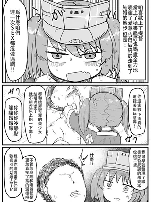 [LBL] 龍驤ちゃんと初夜孕ませセックス (艦隊これくしょん -艦これ-) [阿鳴個人漢化] [DL版]_03