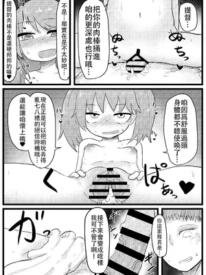 [LBL] 龍驤ちゃんと初夜孕ませセックス (艦隊これくしょん -艦これ-) [阿鳴個人漢化] [DL版]_19