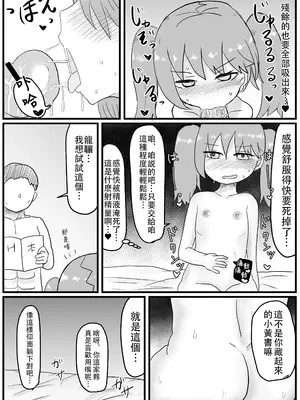 [LBL] 龍驤ちゃんと初夜孕ませセックス (艦隊これくしょん -艦これ-) [阿鳴個人漢化] [DL版]_11