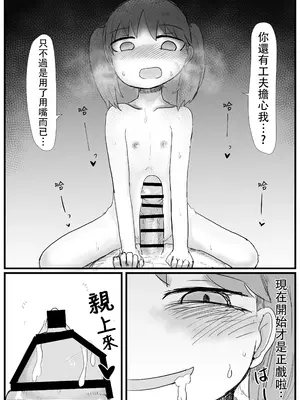 [LBL] 龍驤ちゃんと初夜孕ませセックス (艦隊これくしょん -艦これ-) [阿鳴個人漢化] [DL版]_16