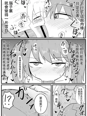 [LBL] 龍驤ちゃんと初夜孕ませセックス (艦隊これくしょん -艦これ-) [阿鳴個人漢化] [DL版]_09