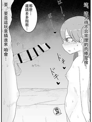 [LBL] 龍驤ちゃんと初夜孕ませセックス (艦隊これくしょん -艦これ-) [阿鳴個人漢化] [DL版]_06