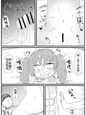 [LBL] 龍驤ちゃんと初夜孕ませセックス (艦隊これくしょん -艦これ-) [阿鳴個人漢化] [DL版]_15