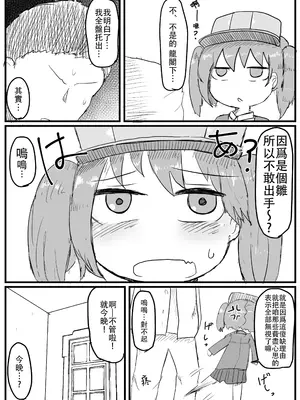 [LBL] 龍驤ちゃんと初夜孕ませセックス (艦隊これくしょん -艦これ-) [阿鳴個人漢化] [DL版]_04