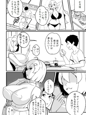 [Merkonig] B-trayal 52 kanojo [無修正]_07