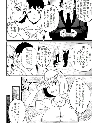 [Merkonig] B-trayal 52 kanojo [無修正]_03