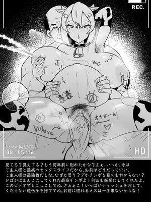 [Merkonig] B-trayal 52 kanojo [無修正]_19