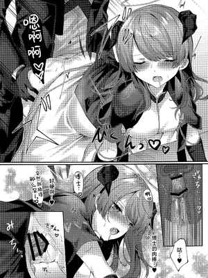 (C103) [はいびすかす (飴崎ばにら、稲沢みんと)] Angel Maiden (アークナイツ) (ブルーアーカイブ) [角都九阳个人汉化]_14