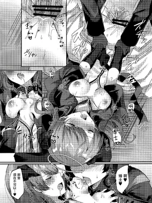 (C103) [はいびすかす (飴崎ばにら、稲沢みんと)] Angel Maiden (アークナイツ) (ブルーアーカイブ) [角都九阳个人汉化]_24