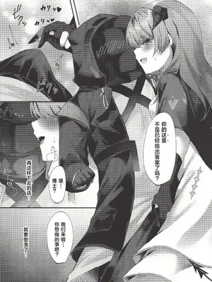 (C103) [はいびすかす (飴崎ばにら、稲沢みんと)] Angel Maiden (アークナイツ) (ブルーアーカイブ) [角都九阳个人汉化]_07