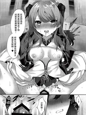 (C103) [はいびすかす (飴崎ばにら、稲沢みんと)] Angel Maiden (アークナイツ) (ブルーアーカイブ) [角都九阳个人汉化]_23