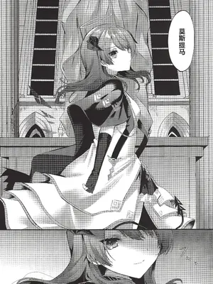 (C103) [はいびすかす (飴崎ばにら、稲沢みんと)] Angel Maiden (アークナイツ) (ブルーアーカイブ) [角都九阳个人汉化]_03