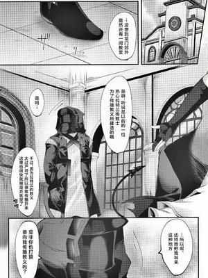 (C103) [はいびすかす (飴崎ばにら、稲沢みんと)] Angel Maiden (アークナイツ) (ブルーアーカイブ) [角都九阳个人汉化]_02