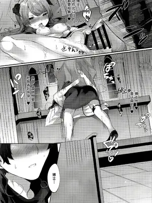 (C103) [はいびすかす (飴崎ばにら、稲沢みんと)] Angel Maiden (アークナイツ) (ブルーアーカイブ) [角都九阳个人汉化]_22