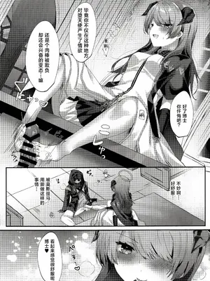 (C103) [はいびすかす (飴崎ばにら、稲沢みんと)] Angel Maiden (アークナイツ) (ブルーアーカイブ) [角都九阳个人汉化]_09