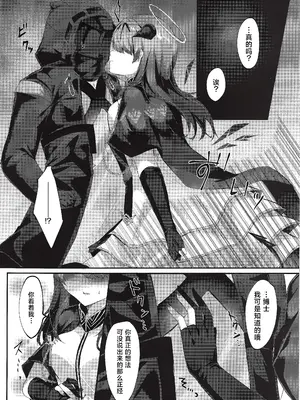 (C103) [はいびすかす (飴崎ばにら、稲沢みんと)] Angel Maiden (アークナイツ) (ブルーアーカイブ) [角都九阳个人汉化]_05