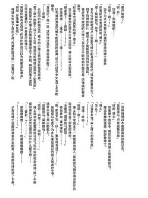 (C103) [はいびすかす (飴崎ばにら、稲沢みんと)] Angel Maiden (アークナイツ) (ブルーアーカイブ) [角都九阳个人汉化]_33