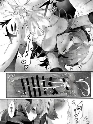 (C103) [はいびすかす (飴崎ばにら、稲沢みんと)] Angel Maiden (アークナイツ) (ブルーアーカイブ) [角都九阳个人汉化]_18