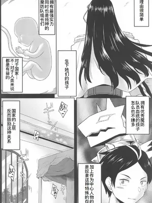 [想詰め (串カツ孔明)] 想詰めBOX 53 (魔都精兵のスレイブ) [廉价汉化组]_20