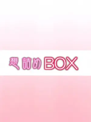 [想詰め (串カツ孔明)] 想詰めBOX 53 (魔都精兵のスレイブ) [廉价汉化组]_32
