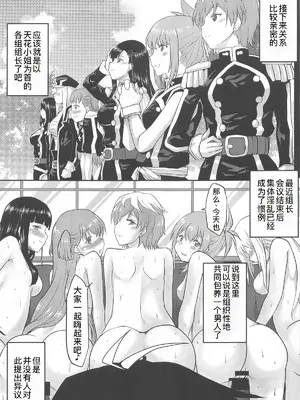 [想詰め (串カツ孔明)] 想詰めBOX 53 (魔都精兵のスレイブ) [廉价汉化组]_19